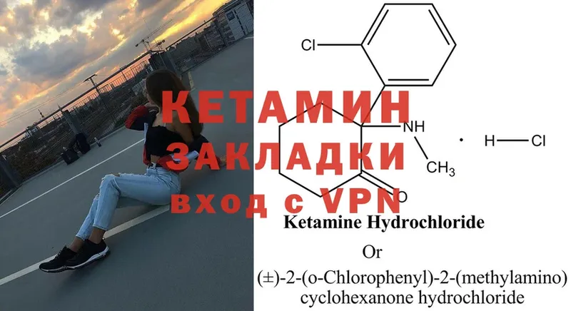 Кетамин ketamine  Москва 